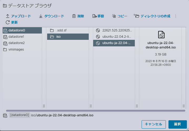 ISOイメージのアップロード