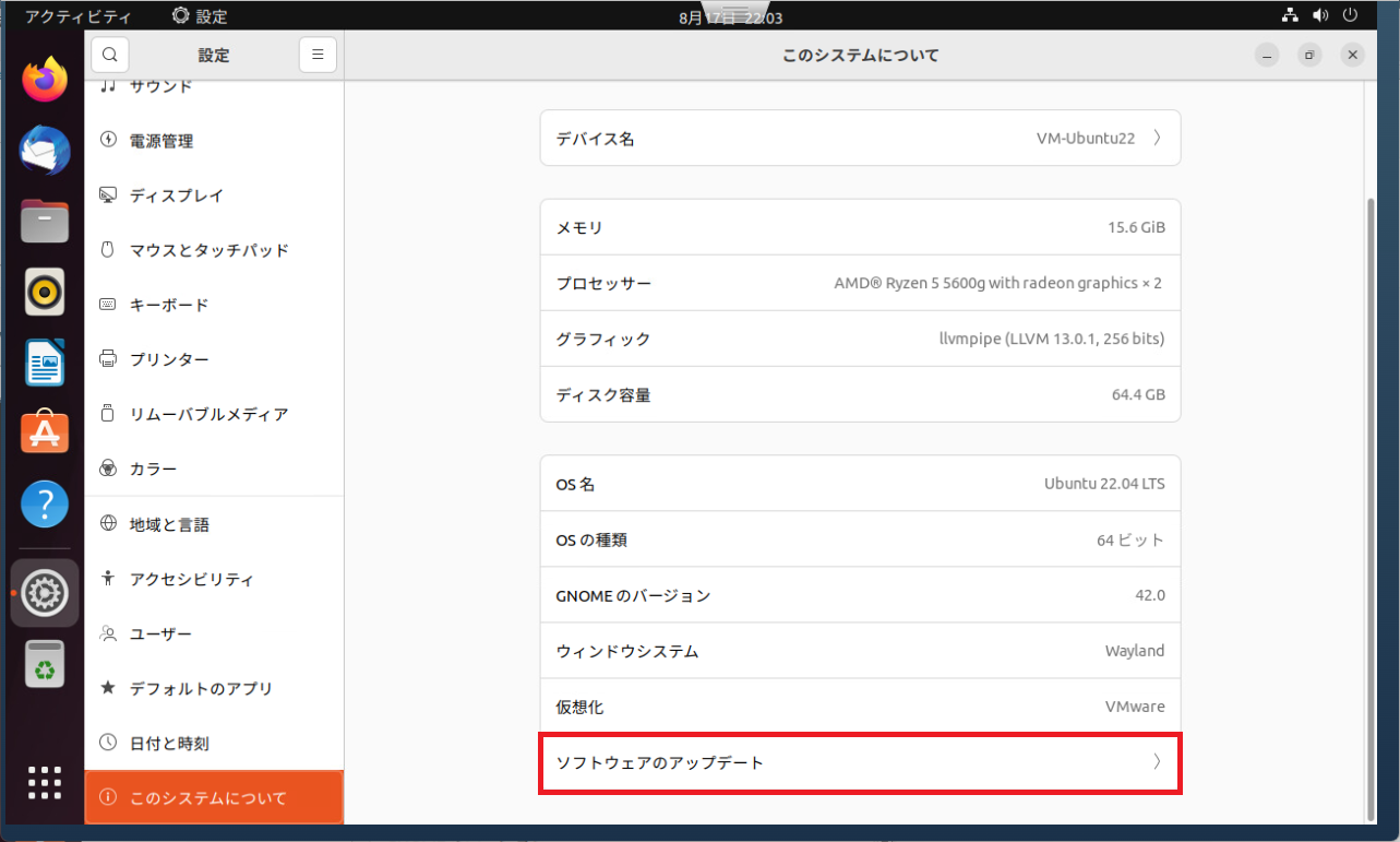 インストール後の設定 インストール後の設定