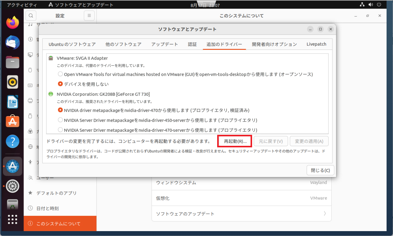 ドライバのインストール完了 ドライバのインストール完了