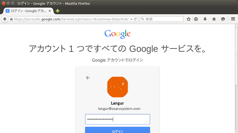 パスワードの入力 パスワードの入力