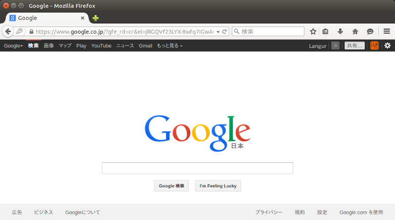 ログイン状態でのGoogleのトップページ ログイン状態でのGoogleのトップページ