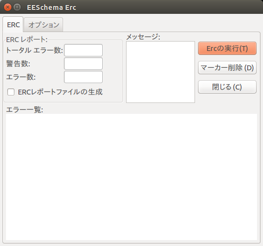 ERCの再実行 ERCの再実行