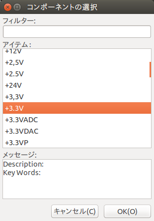 電源コンポーネントの一覧