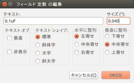 定数の編集 定数の編集