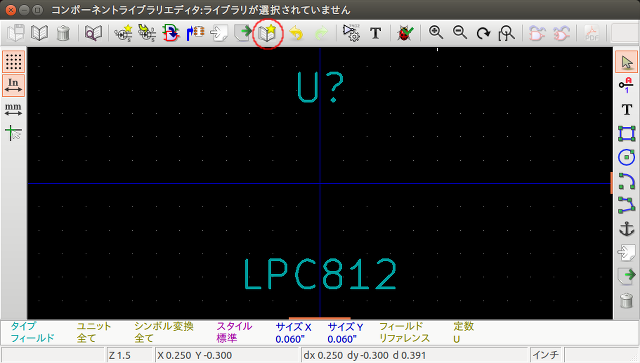 コンポーネントを新規ライブラリに保存