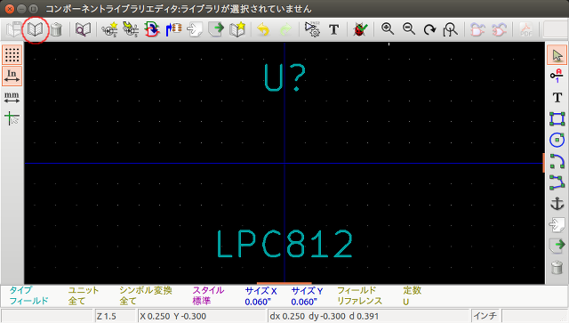 ライブラリエディタの再起動