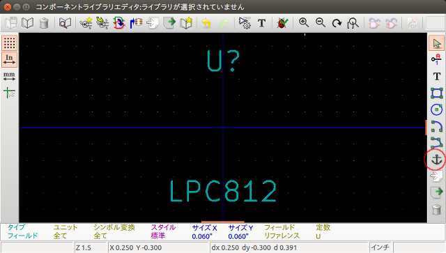 アンカの設定 アンカの設定