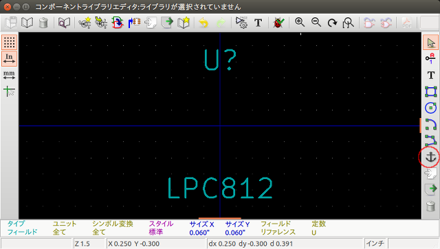 アンカの設定