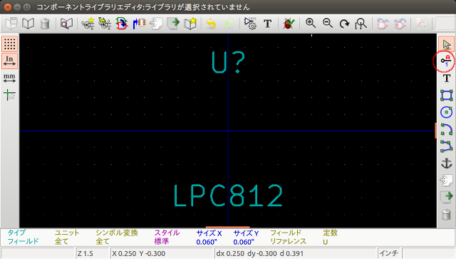 接続ピンの追加 接続ピンの追加