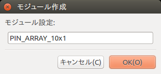 モジュール作成