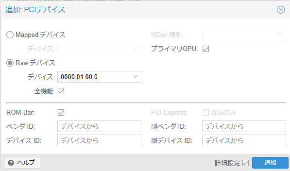 グラフィックボードの追加 グラフィックボードの追加