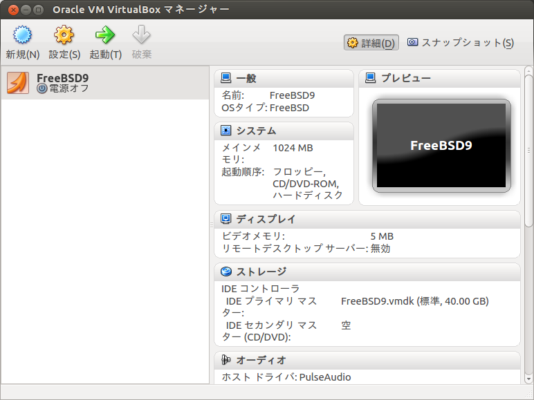起動画面に登録 起動画面に登録
